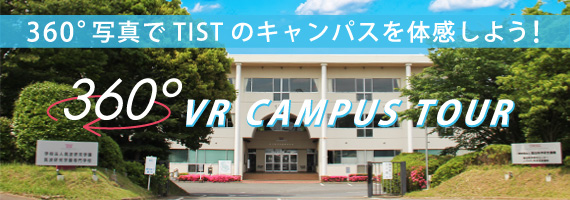 VR キャンパスツアー